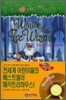 Magic Tree House #32 : Winter of the Ice Wizard (Book + CD)