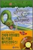 Magic Tree House #31 : Summer of the Sea Serpent (Book + CD)