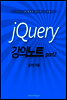 jQuery 강의 노트 part2