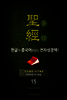 The Holy Bible 聖經 한글과 중국어로 읽는 전자성경책!(15. 마태복음-마가복음)