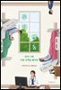 [단독] 후회 병동