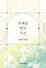 프레임 밖의 시선