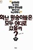 화난 원숭이들은 모두 어디로 갔을까?