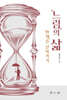 ‘느림’의 삶