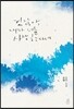 있잖아, 내가 너를 사랑한다네