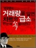 거래량을 알면 차트의 급소가 한눈에 쏙 들어온다