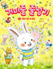 거미줄 줄넘기 3