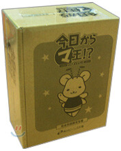 今日からマ王!? クマハチ☆すぺしゃる 限定版
