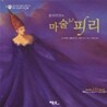모차르트의 마술 피리