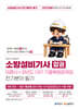 2027 자단기 소방단기 소방설비기사 압권 전기분야 필기