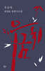 우금치