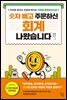숫자 빼고 주문하신 회계 나왔습니다
