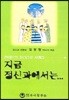 지금 정신과에서는