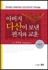 다산 정약용이 유배지에서 보낸 편지와 교훈