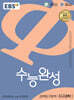 EBS 수능완성 과학탐구영역 지구과학1 (2025년)