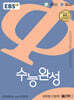 EBS 수능완성 과학탐구영역 물리학1 (2025년)