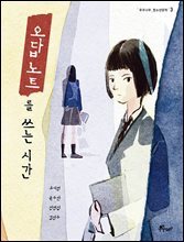 오답 노트를 쓰는 시간