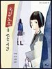오답 노트를 쓰는 시간