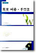 영미 어음 수표법