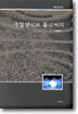 극장경영과 공연제작