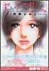 「ぜんぶ忘れ、た。」 1