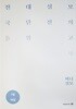 메가스터디 전국 대단위 실전 모의고사 7월 미니실모