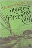 대한민국 가장을 위한 변명