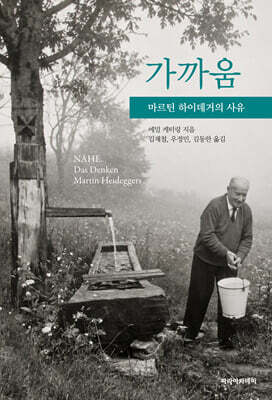 가까움