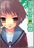 凉宮ハルヒの憤慨