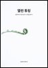 앨런 튜링