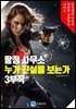 탐정 사무소 누가 진실을 보는가 3부작