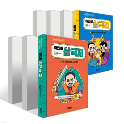 어린이 삼국지 1~7권 세트