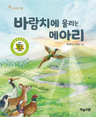 바람치에 울리는 메아리