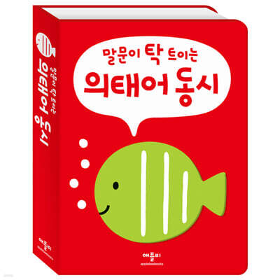 말문이 탁 트이는 의태어 동시