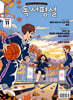 중학 독서평설 No.395 (2026년 11월호)