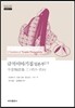 금석이야기집 일본부【三】