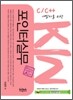 포인터 실무 KIN