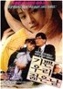 기쁜 우리 젊은날(HD텔레시네/배창호감독코멘터리수록)