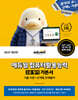 2027 에듀윌 컴퓨터활용능력 2급 필기 기본서