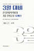 3월 대비 전국연합학력평가 기출 모의고사 예비 고1 수학 6개년 (2027년)