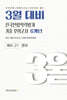 3월 대비 전국연합학력평가 기출 모의고사 예비 고1 영어 6개년 (2027년)