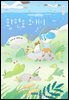 황현호 보내기