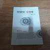 이것이 국새다