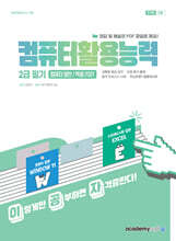 이공자 컴퓨터활용능력 2급 필기
