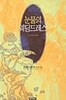 눈물의 웨딩드레스