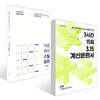 315 계산훈련서 + 조훈 자료해석 스킬트리 기본편 세트