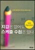 지갑은 없어도 스케줄 수첩은 있다