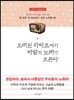 오래된 라디오에서 바람의 노래가 흐른다