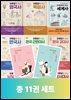 [단독 50년 대여][세트] 하룻밤 시리즈 (총11권)