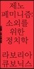 제노페미니즘